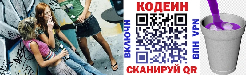 Кодеиновый сироп Lean напиток Lean (лин)  Аксай 